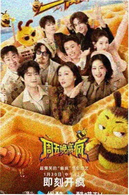 综艺